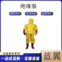 触电电压电力施工防护服
