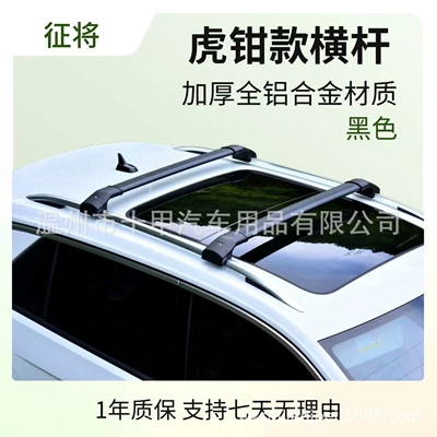 Thickened All Aluminum: Other Roof rack