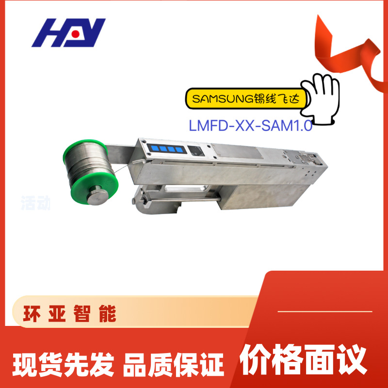 订购销售贴片机富士雅玛哈松下锡线标签飞达