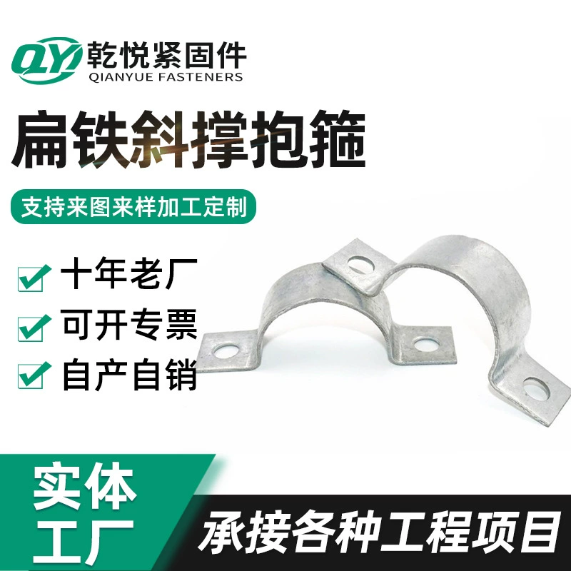 Плоский железный диагональный обруч для сейсмоустойчивости, фиксированная стальная труба U-образный плоский железный обруч для шланга, оцинкованные силовые крепления для электрических опор