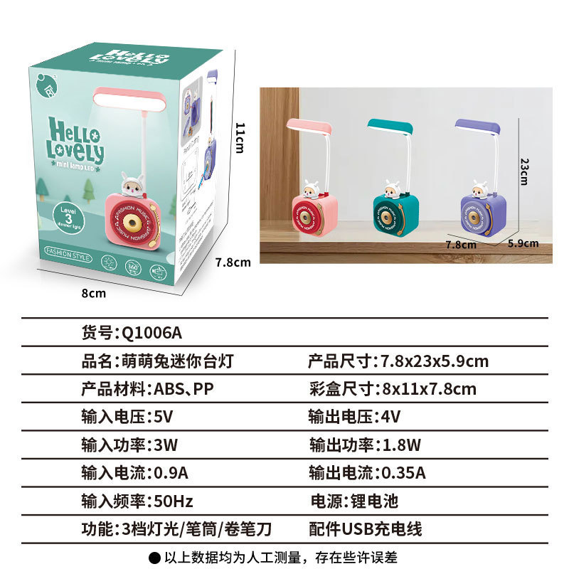 Q1006A 테이블 램프 색상 혼합