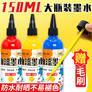 ���I���h������12ɫ150ML�����������a��Һ��ˮ����oζ����īˮ