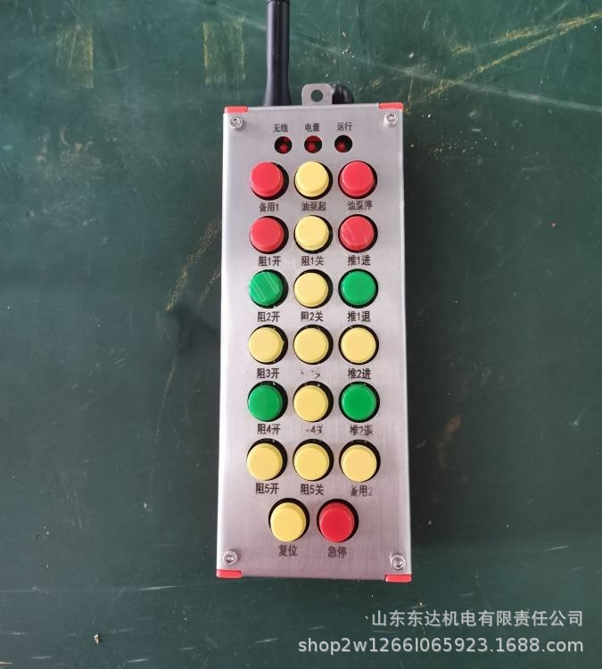 手持式遥控器 (1).png