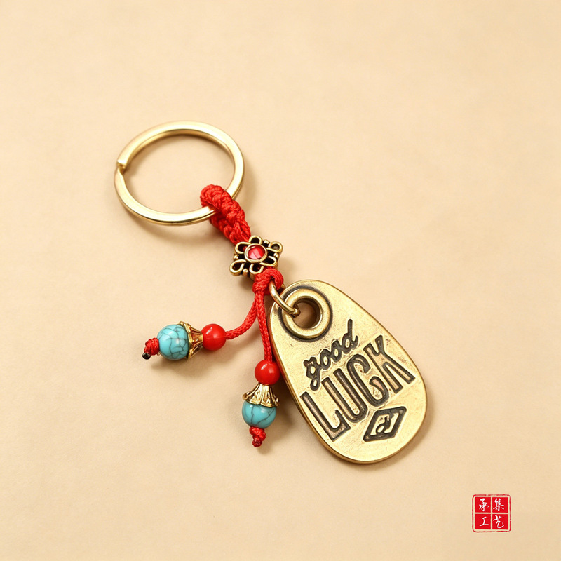 Cross-Border Hot-Selling Brass Vintage Good Luck Keychain Pendant Goodluck Lucky Charm Pendant Decoration Supply Source