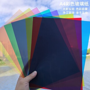 PVC͸������Ƭ��ɫ��������ͯ�ֹ��T�f�L�����H�ӹ�Ӱ�Α�Ӳ�z