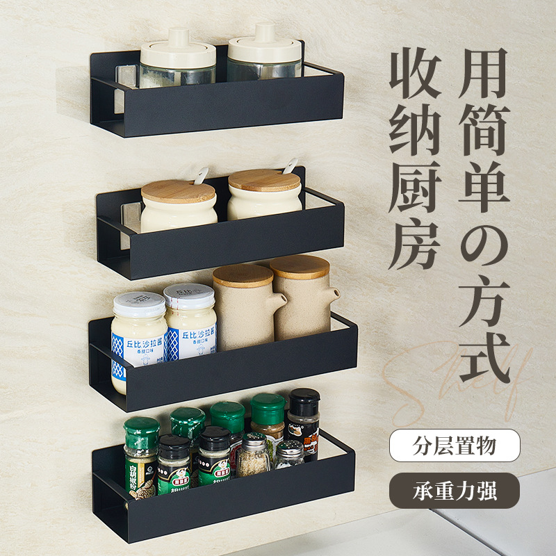 Cross-border wall-mounted storage rack household kitchen seasoning rack bathroom toiletries magnetic storage rack