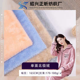 单面北极绒面料全涤绒长毛绒 秋冬女保暖家居服睡衣针织布料绒布