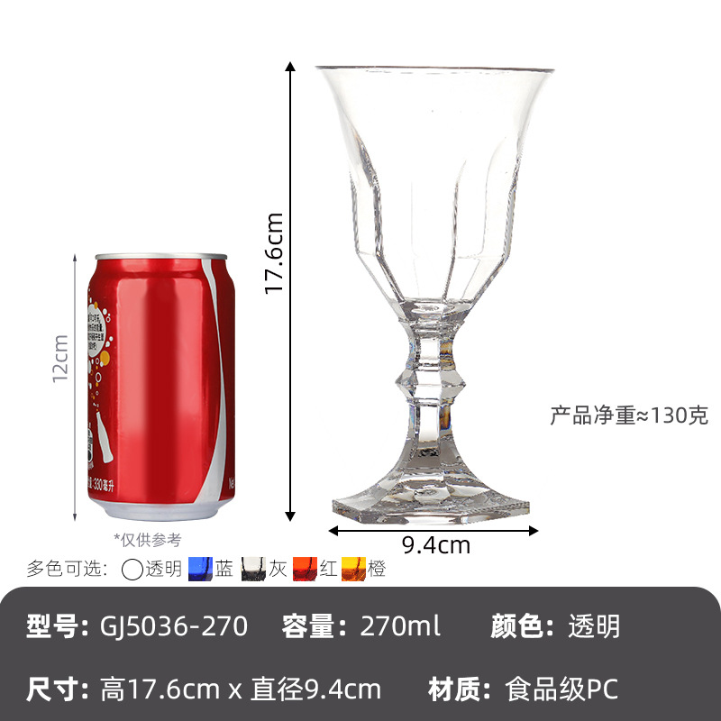 270 ml 빈티지 샴페인 유리 GJ5036-270