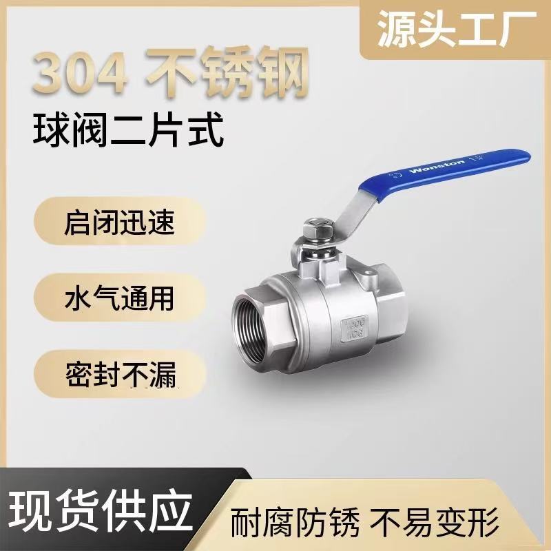 304/316L不锈钢球阀Q11F-16P两片式内螺纹耐高温蒸汽阀门4分6分15