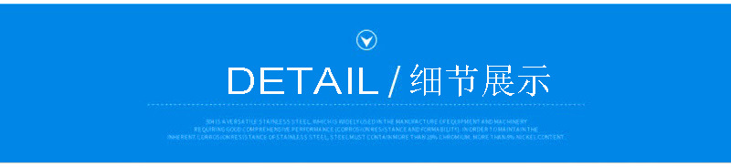 细节展示
