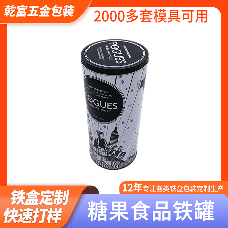 加工曲奇饼干圆形中号铁盒铁罐金属小批量星空糖果食品包装茶叶罐