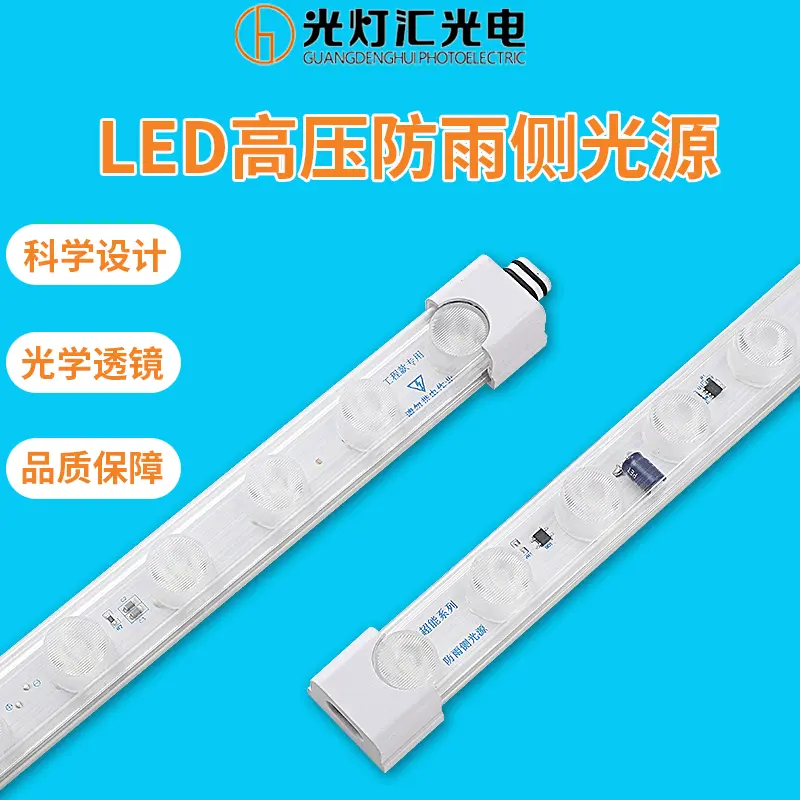 220v高亮侧光源对打灯条led硬灯条户外防雨广告站台灯箱展柜灯条