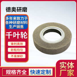 耐磨耐用  不锈钢磨具 抛光轮 各种规格金属表面抛光千叶轮