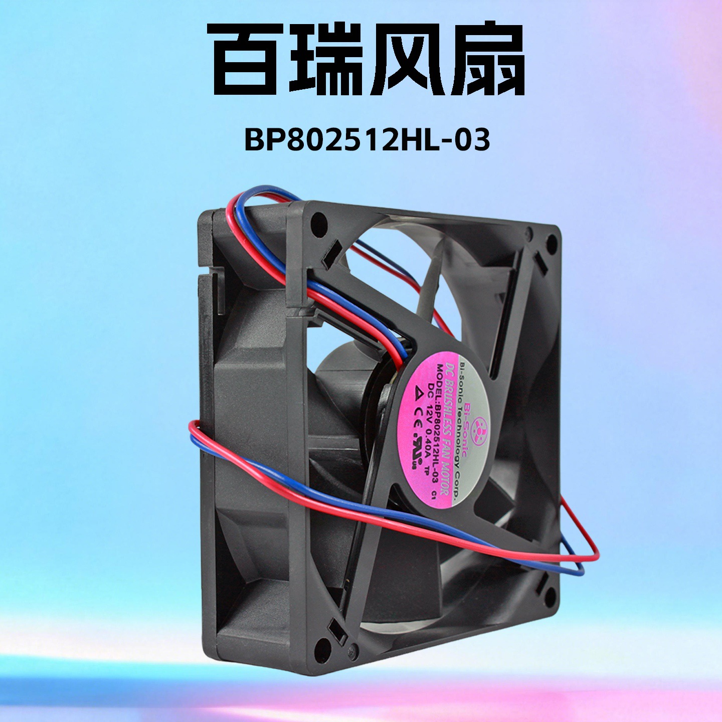 Bi-Sonic���� BP802512HL-03 ֱ��12V 8025�����Դɢ�ȷ���
