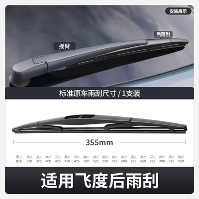16 Years 14 Suitable for Car – Wiper