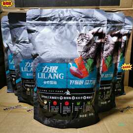 力狼猫粮10kg20斤鲜鸭肉三文鱼牛肉味全价成猫幼猫咪主粮10斤
