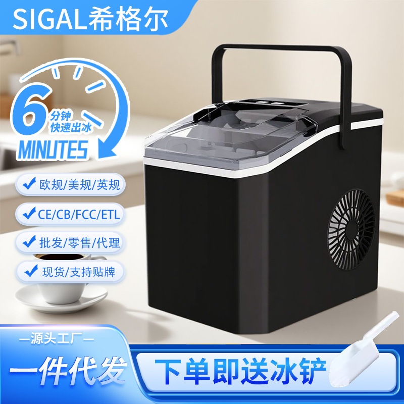 小型制冰机家用智能小巧便携支持国内外欧美英俄非跨境mini制冰机|undefined