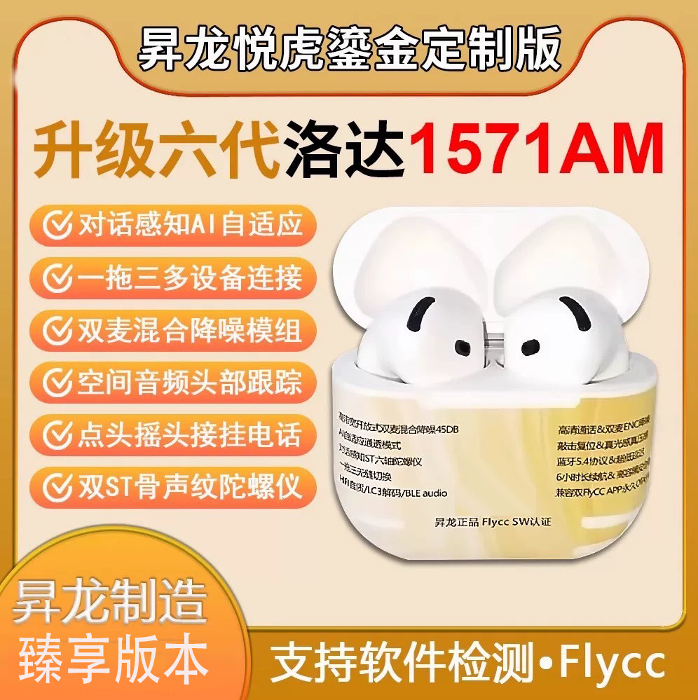华强北新款六代1571AM悦虎1563E无线蓝牙耳机适用于苹果华为安卓