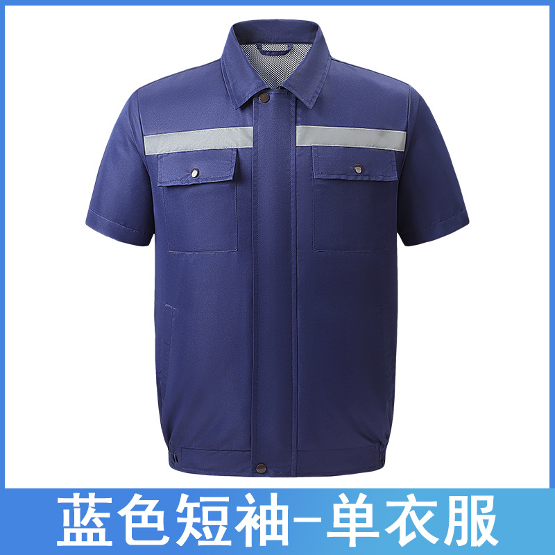 블루 짧은 소매 반사 스트립]