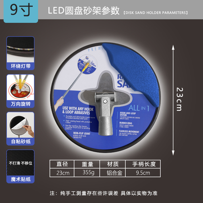 Soporte de Lija de Disco Universal con Luz LED de Aleación de Aluminio Autoadhesivo para Lijado de Paredes image 22