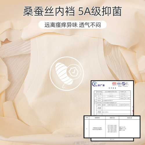 Mid-waist seamless ice silk underwear for women summer ladies mulberry silk protein antibacterial Japanese girls plus size women's wholesale