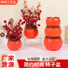柿子盆柿柿如意客厅布置小型塑料花盆高颜值新居桌面摆件柿子花盆