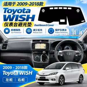 Suitable for both left-hand and right-hand drive Toyota WISH 20 series and 10 series vehicles; dashboard sun visor