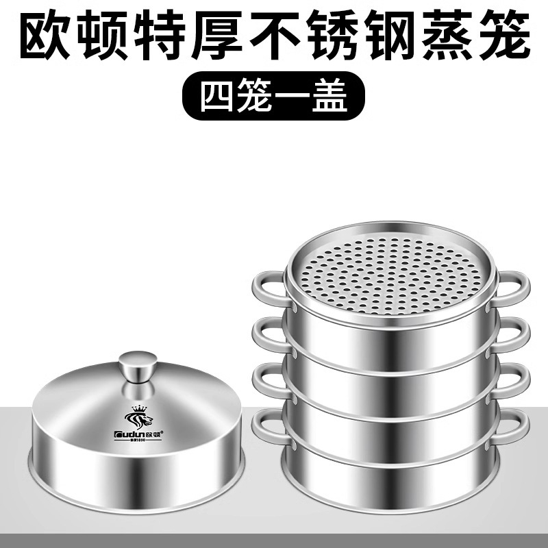 欧トン蒸し器ステンレス蒸し器家庭用特厚小籠包菓子多層籠蒸し器商用茶点蒸し器|undefined