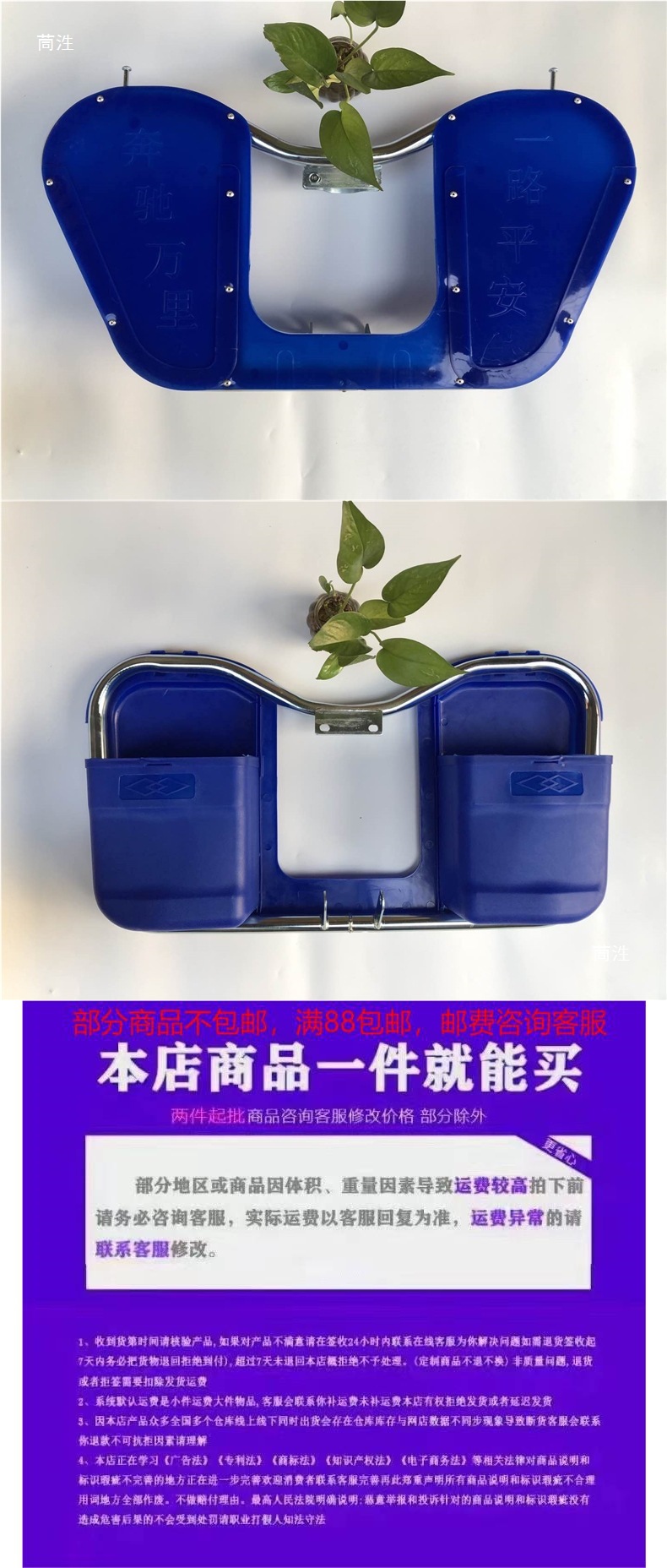 Motorcycle Bumper Front Bumper 125 Men's Universal Bumper with Windshield Storage Box with Lid 150