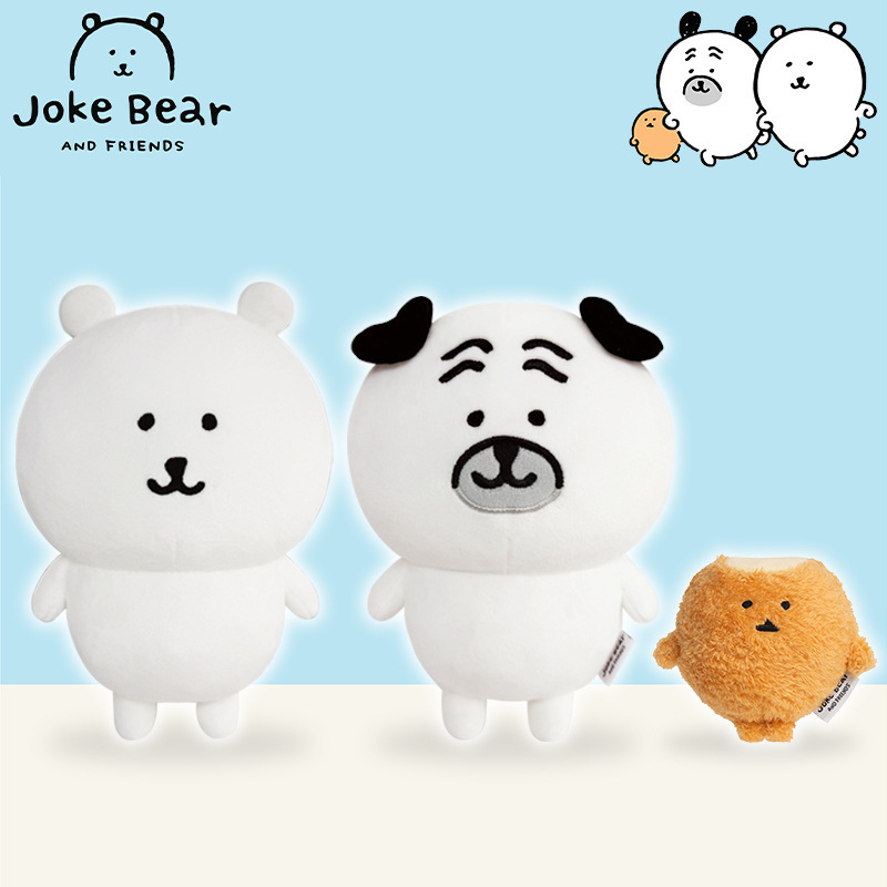Genuine self-deprecating bear and friends standing plush doll Japanese popular cartoon cute doll peripheral gift adorable