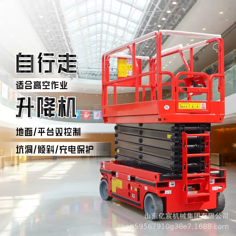 自行走剪叉式升降平台升高8米10米物业维修高空作业车升降机