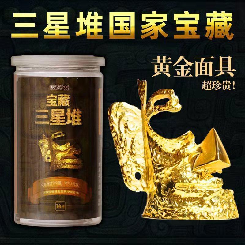 [보물 선택] 배럴 골드 마스크 (24 개의 전체 상자를 촬영하는 것이 더 비용 효율적입니다)