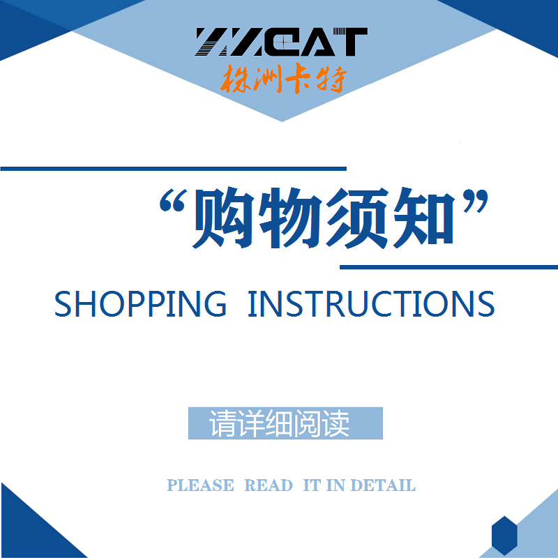 购买须知.png