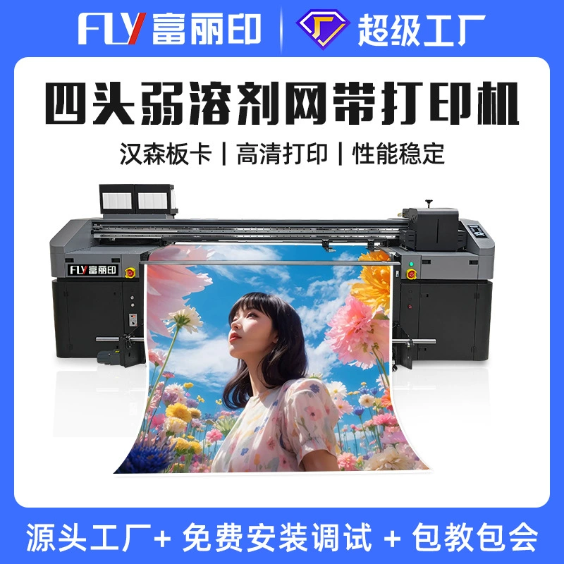 Бесплатная Доставка пакета установки Epson с четырьмя головками сетчатый ленточный принтер флуоресцентный восьмицветный принтер со слабым растворителем