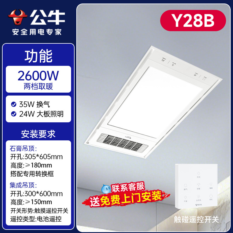 [Y28B 업그레이드 모델] 2600W/듀얼 모터/2단 난방/배선 없는 스위치/제습 및 건조/5-in-1