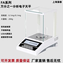 浦春万分电子分析天平FA2004电子秤0.0001g千分0.1mg其他详情客服