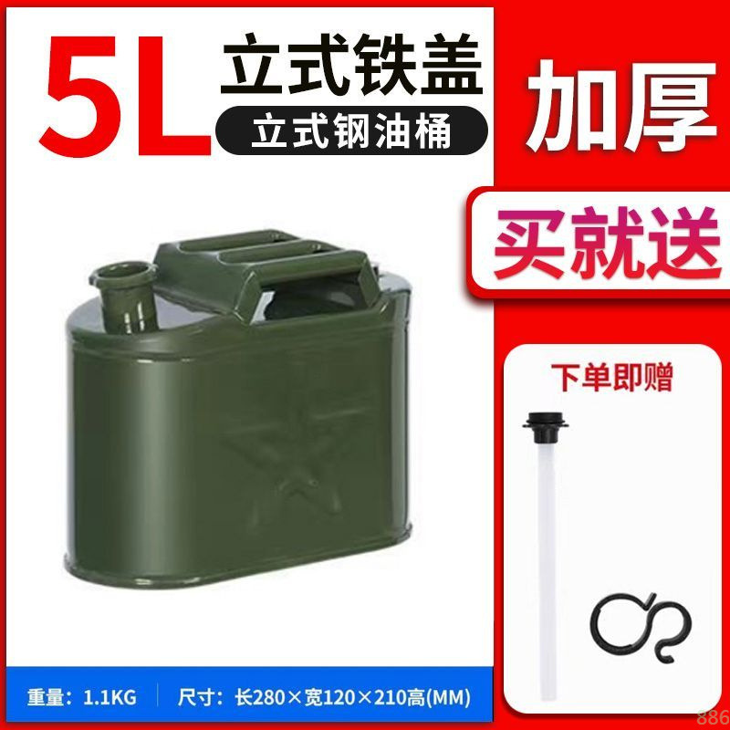 【清仓促销】特厚汽油桶10升20升30升柴油铁桶汽车摩托车备用油箱