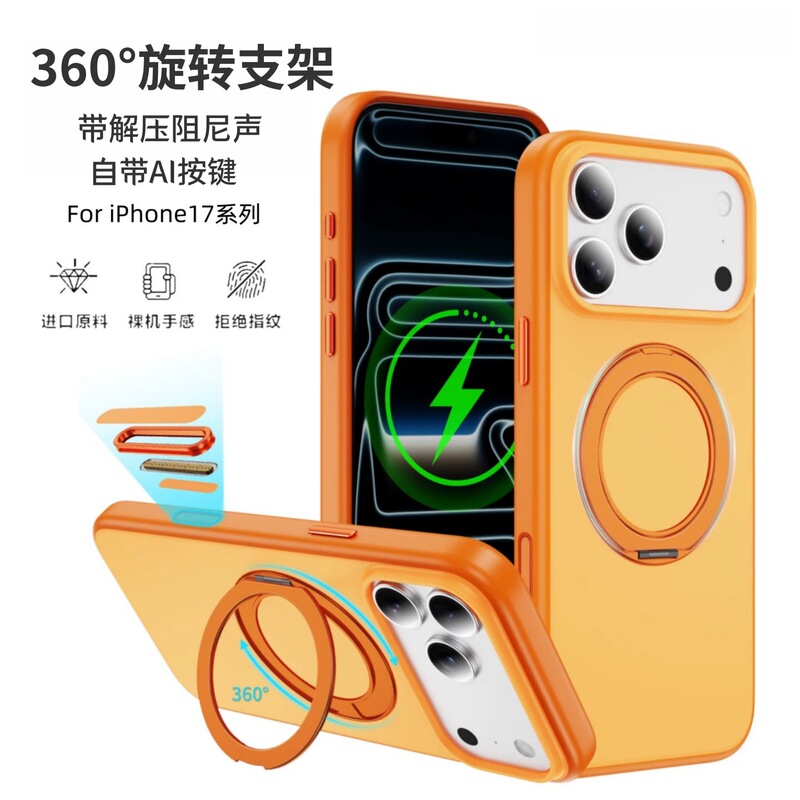 iPhone 17 Pro Max phone case, Apple magnetic gear stand, anti-fingerprint phone case wholesale iPhone 17 Pro Max phone case, Apple magnetic gear stand, anti-fingerprint phone case wholesale