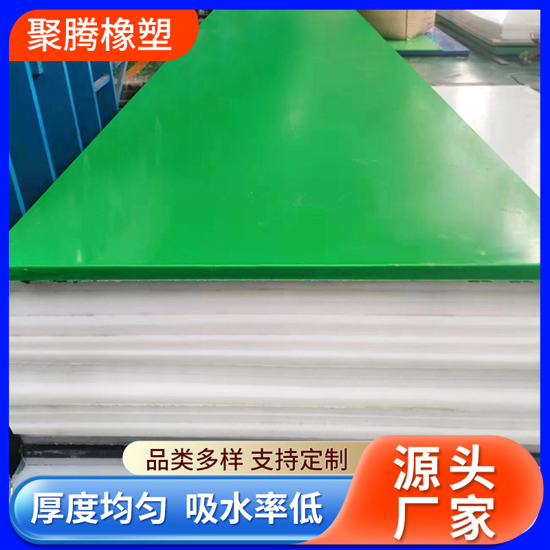 加工耐磨抗冲击pe板材高密度耐磨UPE板自润滑超高分子量聚乙烯板