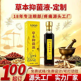 OEM王家透骨液 苗药腰腿关节舒筋活络外用发热疼痛精油定制代加工