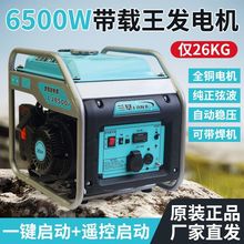 汽油变频发电机220V小型便携家用户外露营工地可带焊机带空调批发