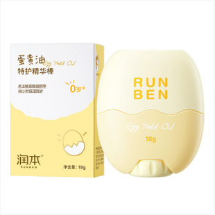 Runben baby Moisturizing Stick Children cream baby egg butter split stick anti-cracking peeling moisturizing autumn and winter skin care