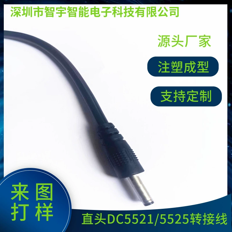 DC5521 к DC5521DC5525 сетевой Мониторинг адаптер питания зарядной линии