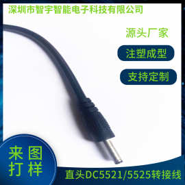 源头厂家 DC5521转DC5521DC5525网洛监控电源转接线 适配器充电线