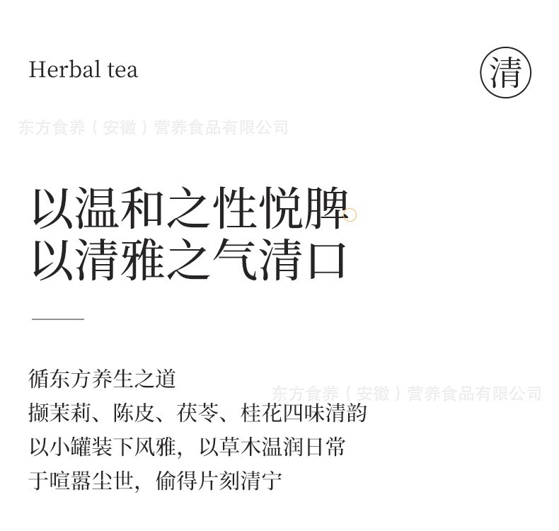 Jasmine Chenpi Poria Herbal Tea 30g Small Can Caffeine Free Floral Blend Hot Brew preparation