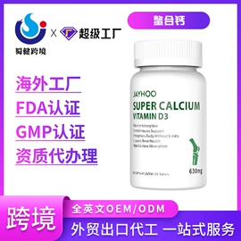 复合保健产品;保健食品;维生素