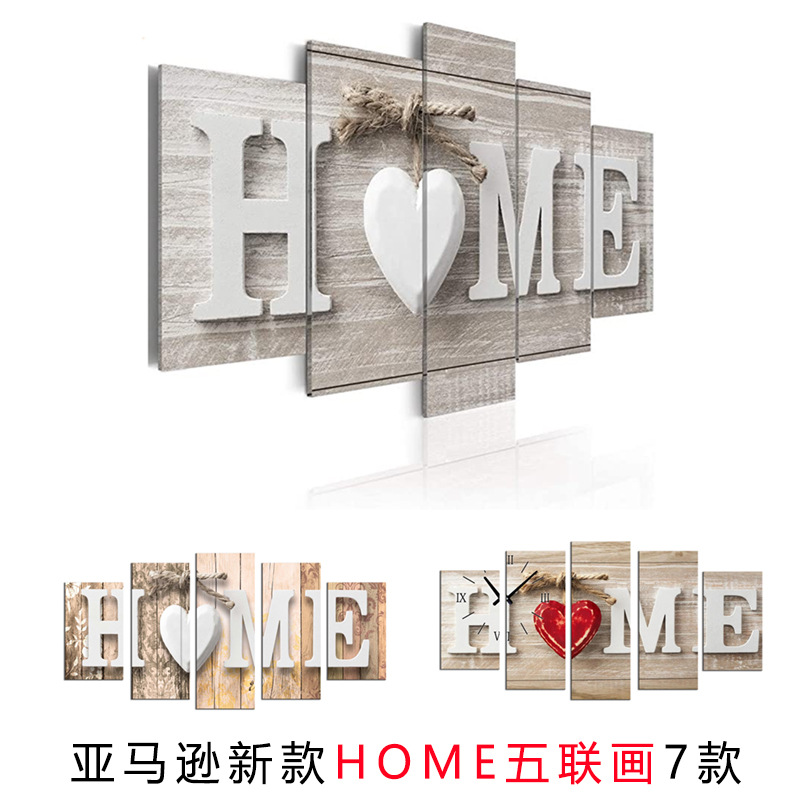 亚马逊热销HOME五联画 家居客厅卧室创意英文字母装饰帆布挂画