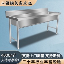 商用304长条不锈钢水槽单槽一体学校洗手池厨房食堂洗碗洗菜消毒