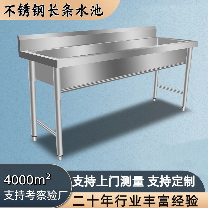 Commercial 304 Long Stainless Steel Sink Single-Slot Integrated School Wash Basin Kitchen Canteen Dishwashing Vegetables Disinfection