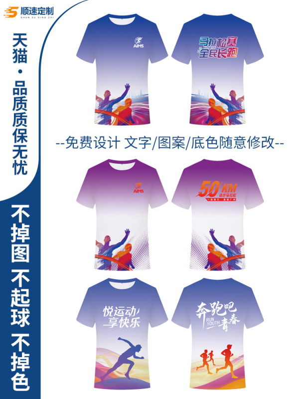 ランニング速乾性半袖カスタマイズされた夏通気性軽量 T シャツ男性と女性のマラソンスポーツウェア文化シャツプリント|undefined